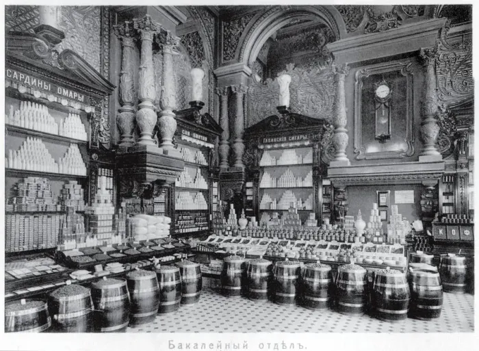 Framed Print : The Eliseyev store in Moscow. Interior of the Grocery section Framed Print : The Eliseyev store in Moscow. Interior of the Grocery section