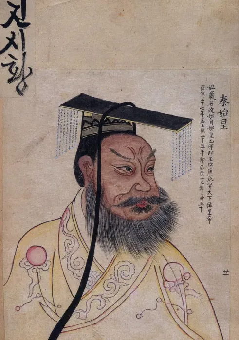 Framed Print : Emperor Qin Shi Huang. Artist: Anonymous Framed Print : Emperor Qin Shi Huang. Artist: Anonymous