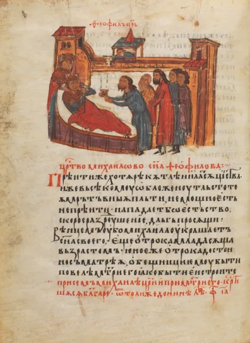 Framed Print : Emperor Theophilos kisses a Christ icon on an encolpion. The Triumph of Orthodoxy (Miniature of Mana