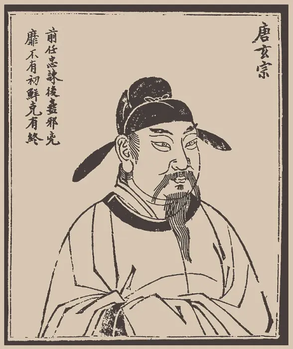 Framed Print : Emperor Xuanzong of Tang (685-762). Creator: Anonymous Framed Print : Emperor Xuanzong of Tang (685-762). Creator: Anonymous