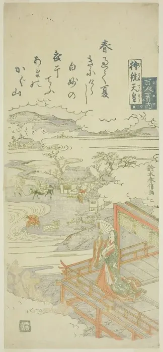 Framed Print : Empress Jito (Jito Tenno), from the series One Hundred Poems by One Hundred Poets...c. 1763 / 64. Creator: Suzuki Harunobu. Empress Jito (Jito Tenno), from the series One Hundred Poems by One Hundred Poets...c. 1763 / 64. Creator: Suzuki Harunobu Framed Print : Empress Jito (Jito Tenno), from the series One Hundred Poems by One Hundred Poets...c. 1763 / 64. Creator: Suzuki Harunobu. Empress Jito (Jito Tenno), from the series One Hundred Poems by One Hundred Poets...c. 1763 / 64. Creator: Suzuki Harunobu