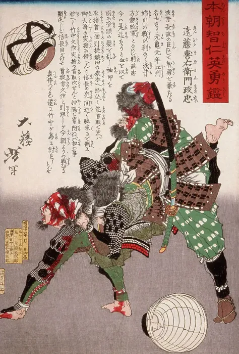 Framed Print : Endo Kiemon Masatada with Assailant, 1878. Creator: Tsukioka Yoshitoshi Framed Print : Endo Kiemon Masatada with Assailant, 1878. Creator: Tsukioka Yoshitoshi