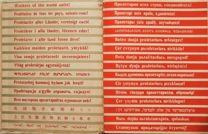 Framed Print : Endpapers from Karl Marx, 1933. Creator: Lissitzky, El (1890-1941). Endpapers from Karl Marx, 1933. Creator: Lissitzky, El (1890-1941) Framed Print : Endpapers from Karl Marx, 1933. Creator: Lissitzky, El (1890-1941). Endpapers from Karl Marx, 1933. Creator: Lissitzky, El (1890-1941)