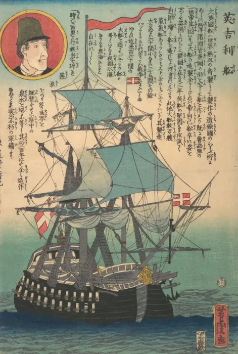 Framed Print : English Ship, 2nd month, 1862. Creator: Utagawa Yoshitora Framed Print : English Ship, 2nd month, 1862. Creator: Utagawa Yoshitora
