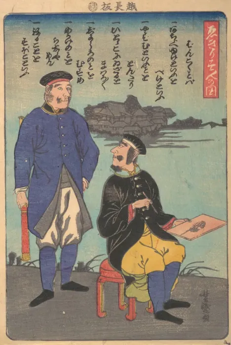 Framed Print : Englishmen: One Standing, One Sketching, 11th month, 1860. Creator: Utagawa Yoshimori Framed Print : Englishmen: One Standing, One Sketching, 11th month, 1860. Creator: Utagawa Yoshimori