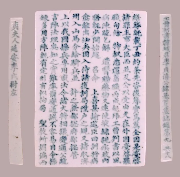 Framed Print : Epitaph Plaques for Yi Gi-ha, 1718. Creator: Unknown Framed Print : Epitaph Plaques for Yi Gi-ha, 1718. Creator: Unknown