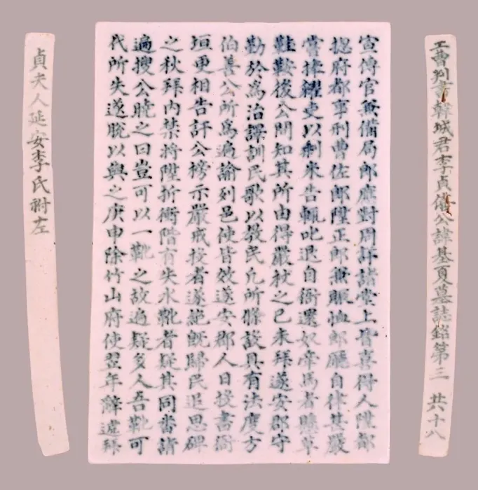 Framed Print : Epitaph Plaques for Yi Gi-ha, 1718. Creator: Unknown Framed Print : Epitaph Plaques for Yi Gi-ha, 1718. Creator: Unknown