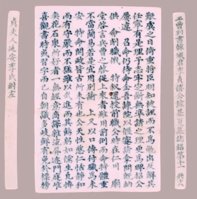 Framed Print : Epitaph Plaques for Yi Gi-ha, 1718. Creator: Unknown Framed Print : Epitaph Plaques for Yi Gi-ha, 1718. Creator: Unknown