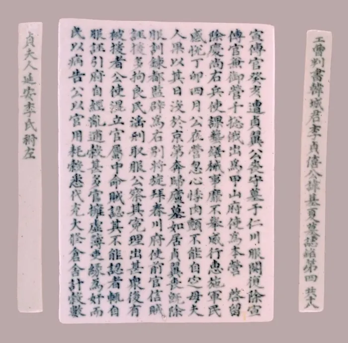 Framed Print : Epitaph Plaques for Yi Gi-ha, 1718. Creator: Unknown Framed Print : Epitaph Plaques for Yi Gi-ha, 1718. Creator: Unknown