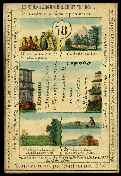 Framed Print : Erivan Province, 1856. Creator: Unknown Framed Print : Erivan Province, 1856. Creator: Unknown