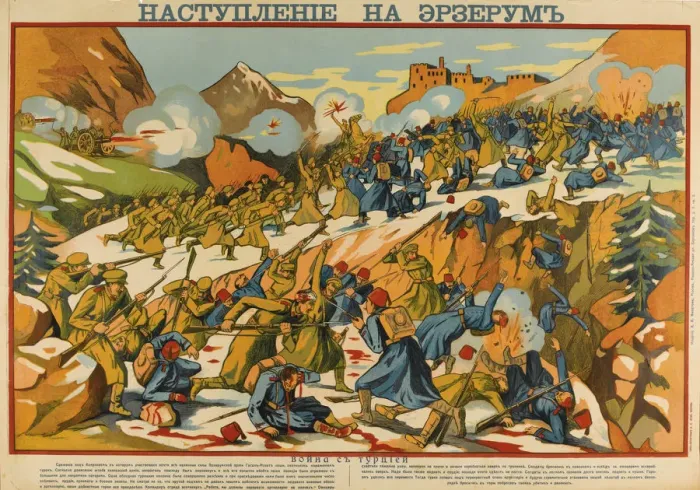 Framed Print : The Erzurum Offensive (Poster). Artist: Anonymous Framed Print : The Erzurum Offensive (Poster). Artist: Anonymous