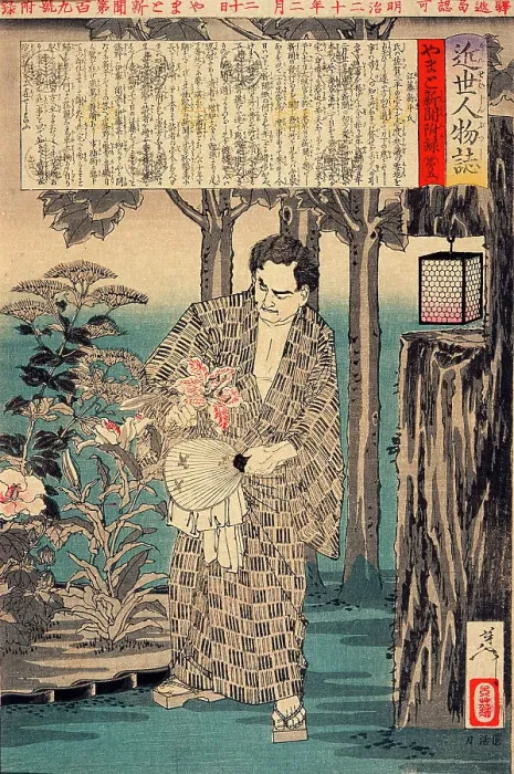 Framed Print : Eto Shinpei, 1887. Creator: Tsukioka Yoshitoshi