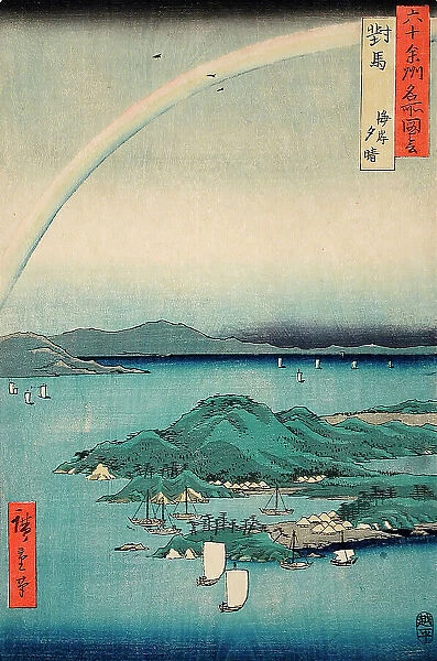 Evening Clearing at the Coast, Tsushima, 1856. Creator: Ando Hiroshige