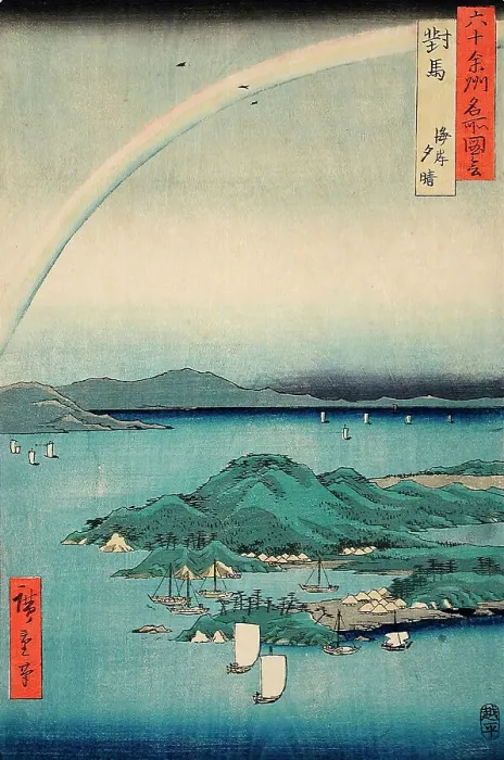 Framed Print : Evening Clearing at the Coast, Tsushima, 1856. Creator: Ando Hiroshige Framed Print : Evening Clearing at the Coast, Tsushima, 1856. Creator: Ando Hiroshige