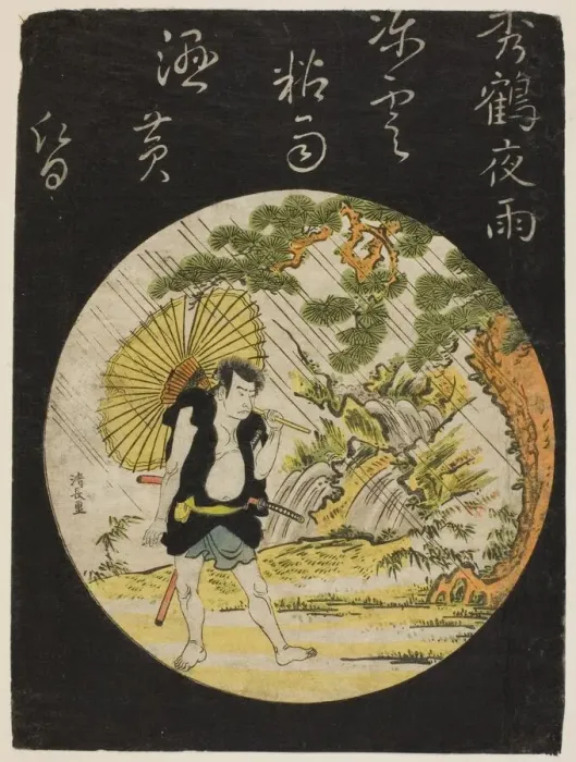 Framed Print : Evening Rain at Shukaku - the actor Nakamura Nakazo as Sadakuro... 1780 Framed Print : Evening Rain at Shukaku - the actor Nakamura Nakazo as Sadakuro... 1780