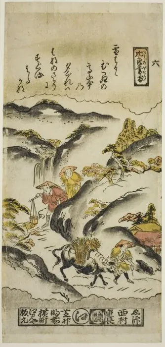 Framed Print : Evening Snow on Mt. Hira (Hira no bosetsu), No. 6 from the series Framed Print : Evening Snow on Mt. Hira (Hira no bosetsu), No. 6 from the series