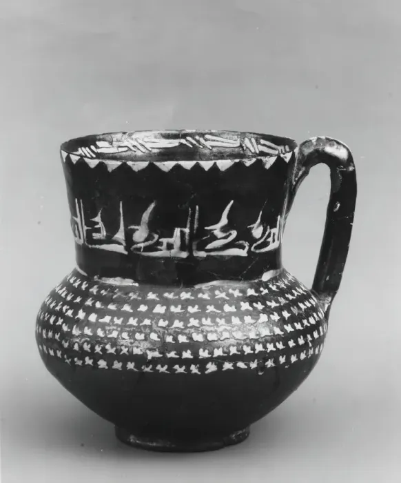Framed Print : Ewer with Repeated Arabic Phrase, Blessing, Iran, 10th century Framed Print : Ewer with Repeated Arabic Phrase, Blessing, Iran, 10th century