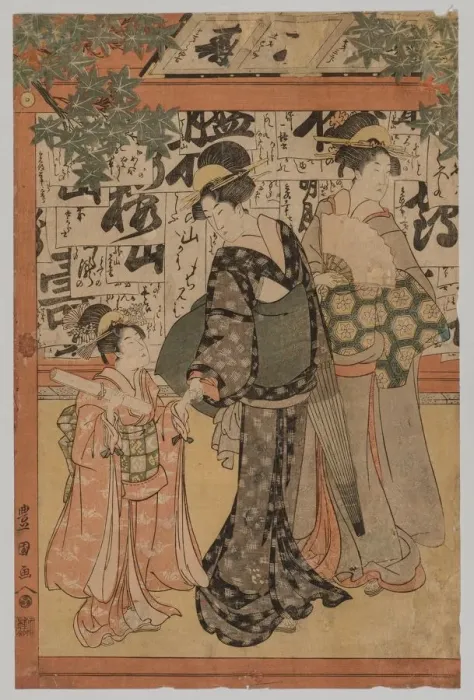 Framed Print : Examination for Writing, 1769-1825. Creator: Utagawa Toyokuni (Japanese, 1769-1825) Framed Print : Examination for Writing, 1769-1825. Creator: Utagawa Toyokuni (Japanese, 1769-1825)