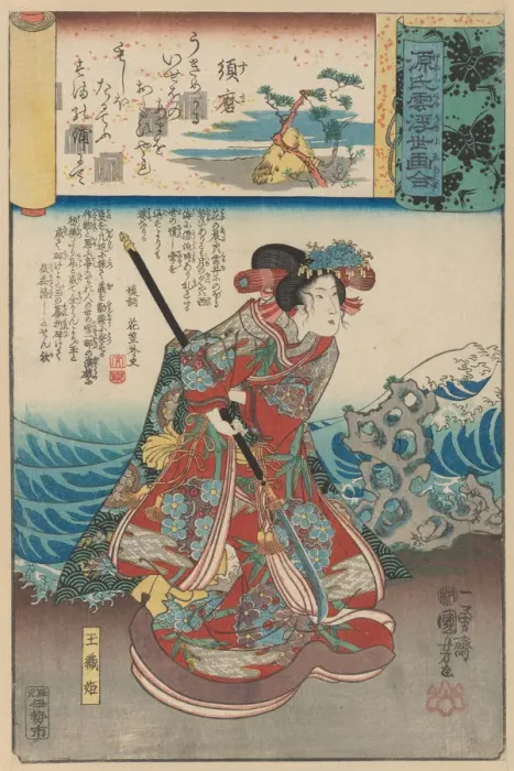 Framed Print : Exile to Suma (Suma): Tamaori-hime Framed Print : Exile to Suma (Suma): Tamaori-hime