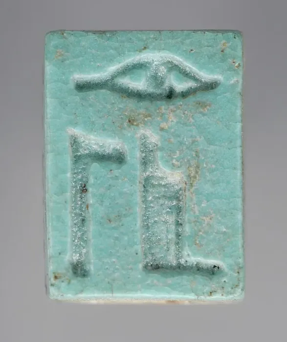 Framed Print : Faience Plaque with name of Deceased as Osiris (image 2 of 2), Late Period (714-333 BCE). Creator: Unknown Framed Print : Faience Plaque with name of Deceased as Osiris (image 2 of 2), Late Period (714-333 BCE). Creator: Unknown