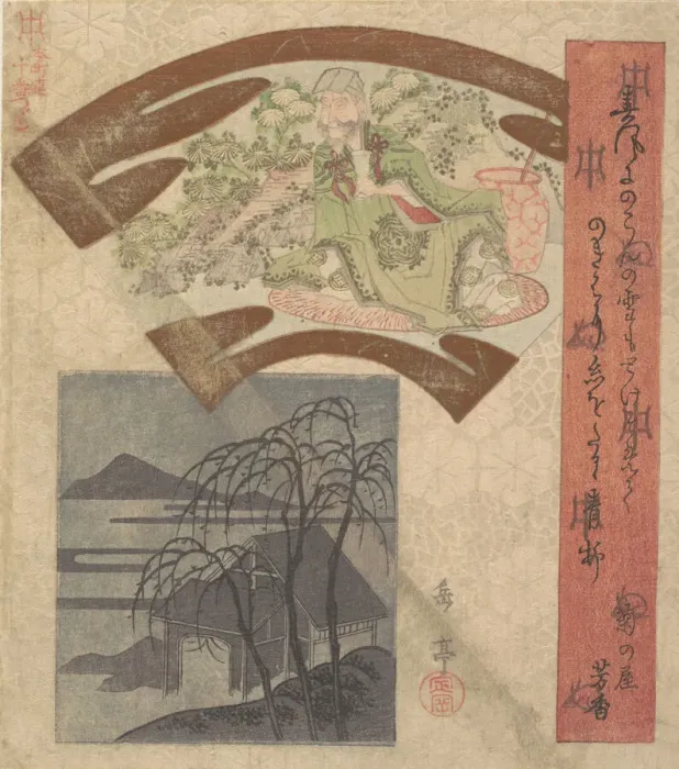 Framed Print : Fan-shaped Design Depicting Chinese Poet or Philosopher. Creator: Gakutei Framed Print : Fan-shaped Design Depicting Chinese Poet or Philosopher. Creator: Gakutei