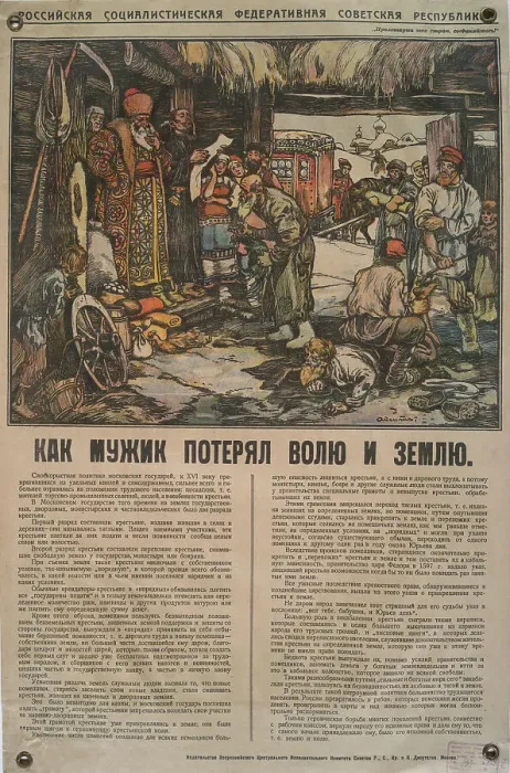 Framed Print : How the farmer lost his will and his land, 1918. Creator: Apsit, Alexander Petrowitsch (1880-1944) Framed Print : How the farmer lost his will and his land, 1918. Creator: Apsit, Alexander Petrowitsch (1880-1944)