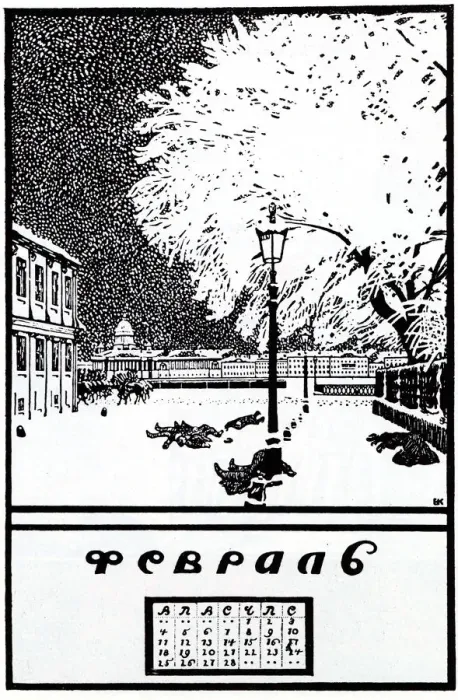 Framed Print : Februar 1907. Calendar of the Russian Revolution, 1917. Artist: Kustodiev, Boris Michaylovich (1878-1927) Framed Print : Februar 1907. Calendar of the Russian Revolution, 1917. Artist: Kustodiev, Boris Michaylovich (1878-1927)