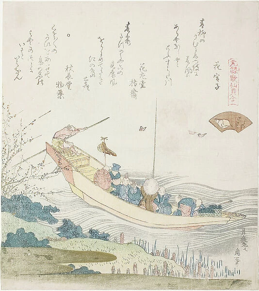 Ferry boat on the Sumida River, illustration for the Capital Shell (Miyako-gai), from the... 1821. Creator: Hokusai