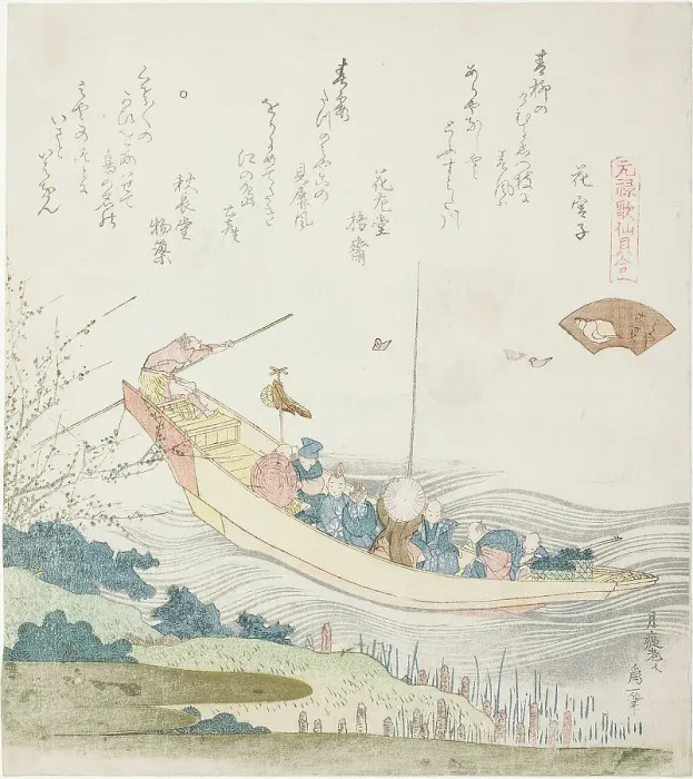 Framed Print : Ferry boat on the Sumida River, illustration for the Capital Shell (Miyako-gai), from the... 1821. Creator: Hokusai Framed Print : Ferry boat on the Sumida River, illustration for the Capital Shell (Miyako-gai), from the... 1821. Creator: Hokusai