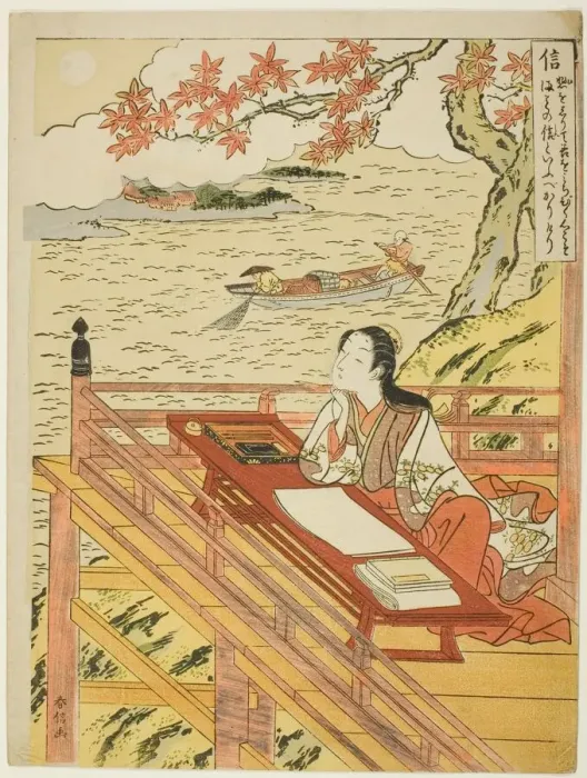 Framed Print : Fidelity (Shin), from the series Five Cardinal Virtues, Edo period (1615-1868), 1767 Framed Print : Fidelity (Shin), from the series Five Cardinal Virtues, Edo period (1615-1868), 1767