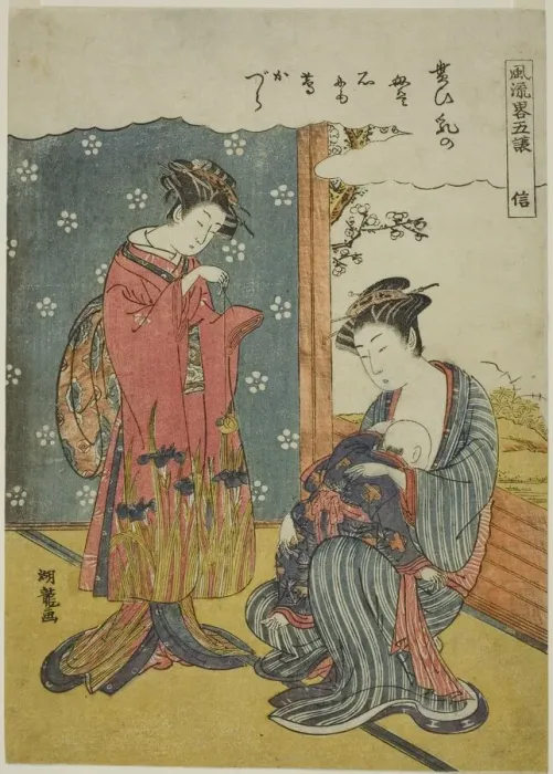Framed Print : Fidelity (Shin), from the series A Fashionable Parody of the Five Virtues (Furyu Framed Print : Fidelity (Shin), from the series A Fashionable Parody of the Five Virtues (Furyu
