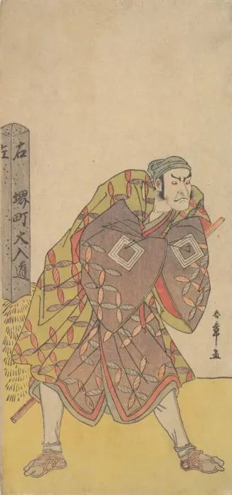 Framed Print : The Fifth Ichikawa Danjuro as a Kago Bearer Standing Near a Mile Post, ca. 1783-84. Creator: Shunsho Framed Print : The Fifth Ichikawa Danjuro as a Kago Bearer Standing Near a Mile Post, ca. 1783-84. Creator: Shunsho