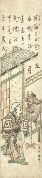 Framed Print : The Fifth Month, ca. 1748. Creator: Ishikawa Toyonobu Framed Print : The Fifth Month, ca. 1748. Creator: Ishikawa Toyonobu