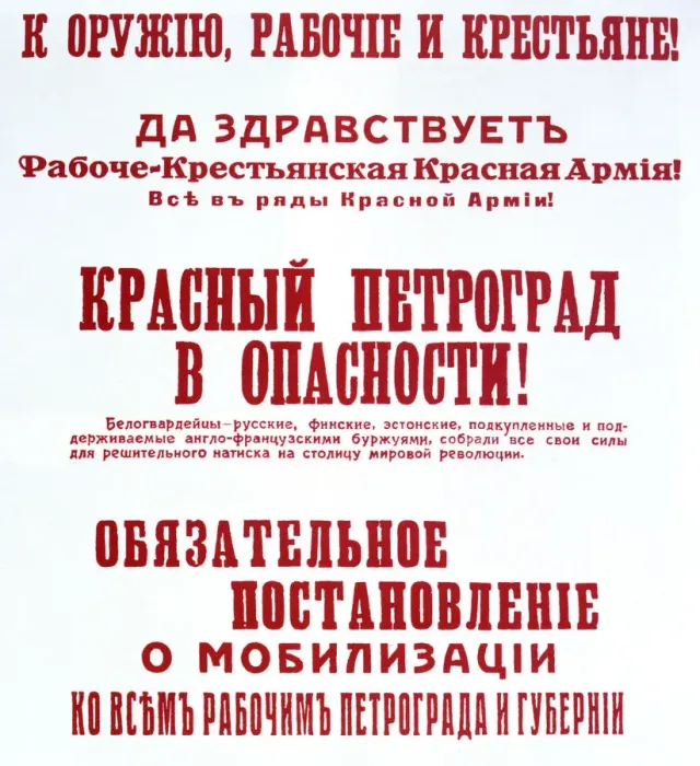 Framed Print : Call to Fight Against the Intervention, 1918-1920 Framed Print : Call to Fight Against the Intervention, 1918-1920