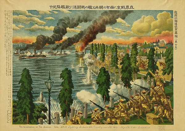 Fighting between the cavalry and the war ships - The latter surrendered, 1919. Creator: Unknown