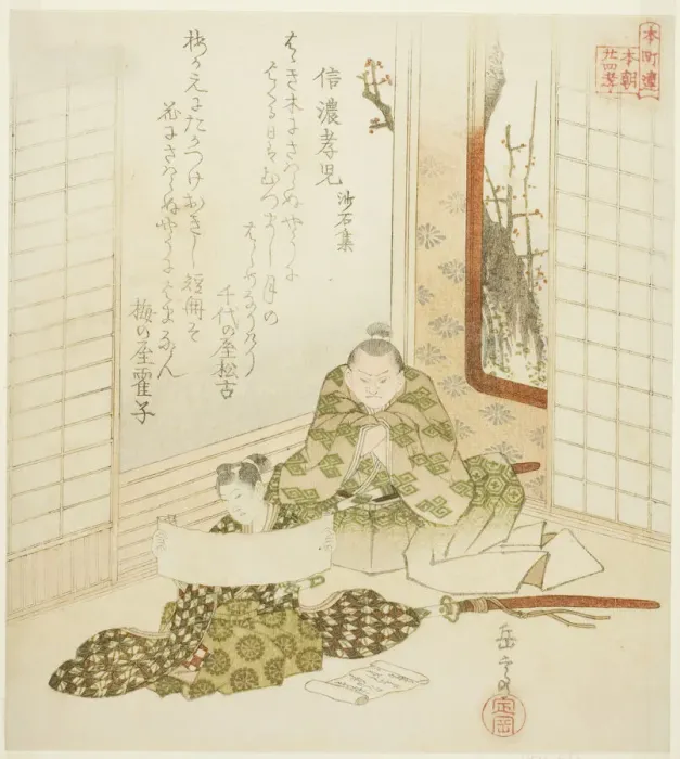 Framed Print : The Filial Child from Shinano Province from the Collection of Stone and Sand (Shinano... c. 1821. Creator: Gakutei) Framed Print : The Filial Child from Shinano Province from the Collection of Stone and Sand (Shinano... c. 1821. Creator: Gakutei)