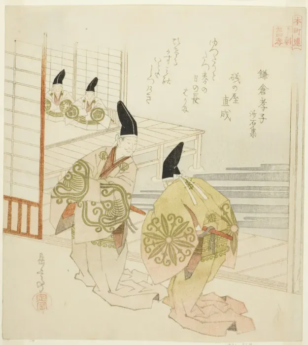Framed Print : The Filial Son of Kamakura from the Collection of Stone and Sand (Kamakura koshi, Shase... c. 1821. Creator: Gakutei) Framed Print : The Filial Son of Kamakura from the Collection of Stone and Sand (Kamakura koshi, Shase... c. 1821. Creator: Gakutei)