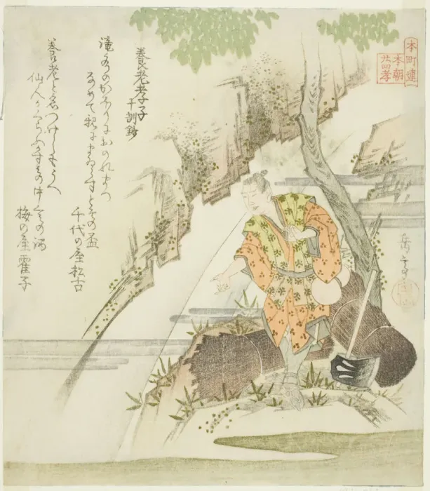 Framed Print : The Filial Son of Yoro from the Ten Moral Lessons (Yoro koshi, Jikkinsho), from the... c. 1821. Creator: Gakutei Framed Print : The Filial Son of Yoro from the Ten Moral Lessons (Yoro koshi, Jikkinsho), from the... c. 1821. Creator: Gakutei