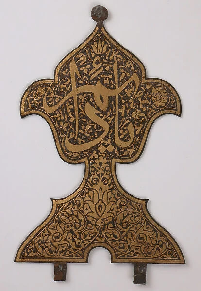 Finial with Arabic Inscription'Ya, Da im'('Oh, Everlasting
