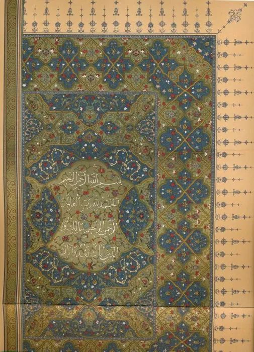 Framed Print : The First Half of the First Sura of the Koran, c1902, (1903) Framed Print : The First Half of the First Sura of the Koran, c1902, (1903)