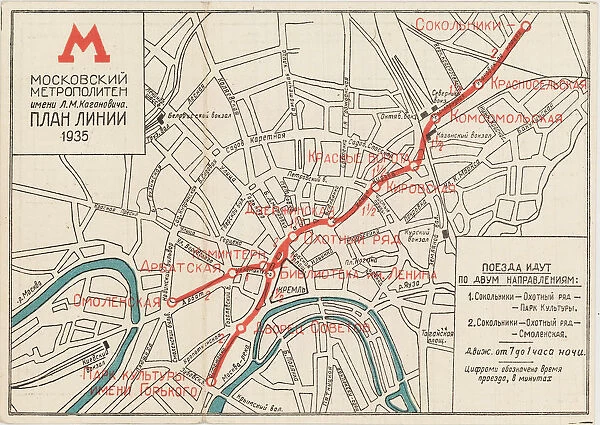 The first map of the Moscow subway, opened on May 15, 1935, 1935