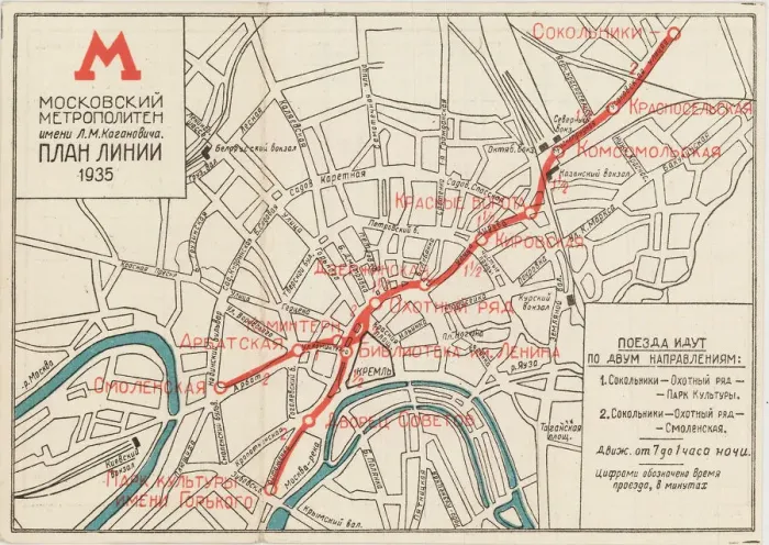 Framed Print : The first map of the Moscow subway, opened on May 15, 1935, 1935 Framed Print : The first map of the Moscow subway, opened on May 15, 1935, 1935