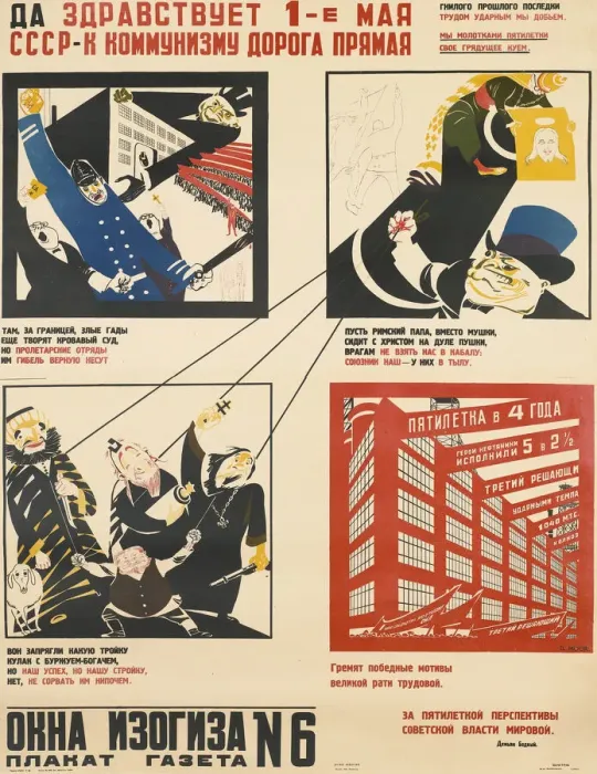 Framed Print : The First Of May. The USSR Is The Straight Road To Communism, 1931. Artist: Moor, Dmitri Stachievich (1883-1946) Framed Print : The First Of May. The USSR Is The Straight Road To Communism, 1931. Artist: Moor, Dmitri Stachievich (1883-1946)