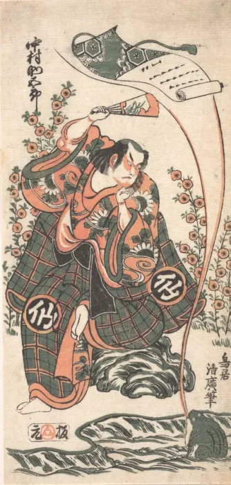 Framed Print : The First Nakamura Sukegoro in the Role of Omi Kotoda in Kiku wa Mukashi Soga Framed Print : The First Nakamura Sukegoro in the Role of Omi Kotoda in Kiku wa Mukashi Soga