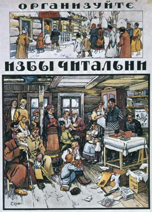 Framed Print : Fit out Reading Rooms!, 1919. Artist: Alexander Apsit Framed Print : Fit out Reading Rooms!, 1919. Artist: Alexander Apsit