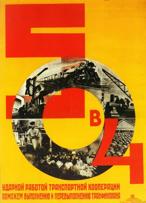 Framed Print : The five-year plan in four years, 1931 Framed Print : The five-year plan in four years, 1931
