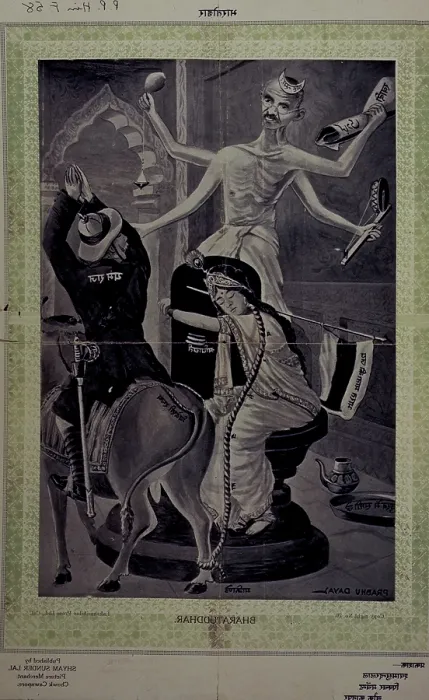 Framed Print : FLIP Mahatma Gandhi as Shiva, 1930s? Creator: Unknown Framed Print : FLIP Mahatma Gandhi as Shiva, 1930s? Creator: Unknown