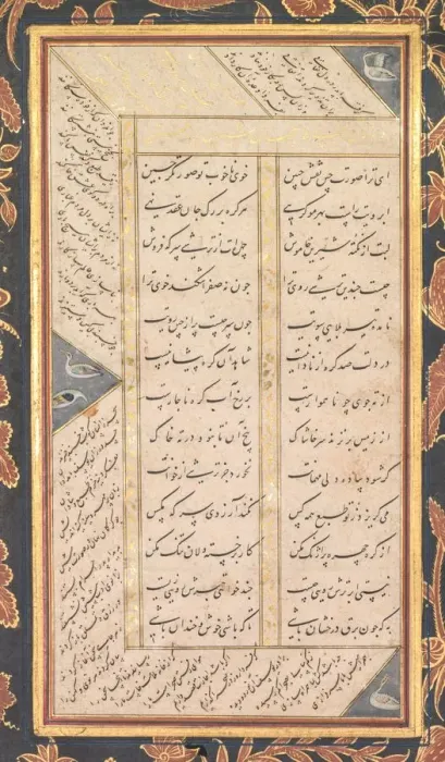 Framed Print : Folio B: Folio from the Five Treasures (Panj Ganj) of Jami (recto), 1520-1607 Framed Print : Folio B: Folio from the Five Treasures (Panj Ganj) of Jami (recto), 1520-1607