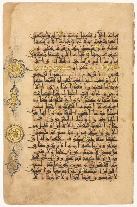 Framed Print : Folio from a Koran, 1100s. Creator: Unknown Framed Print : Folio from a Koran, 1100s. Creator: Unknown