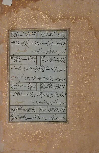 Folio from a Manuscript by Mir Ali Shir Nava i, early 16th century. Creator: Unknown